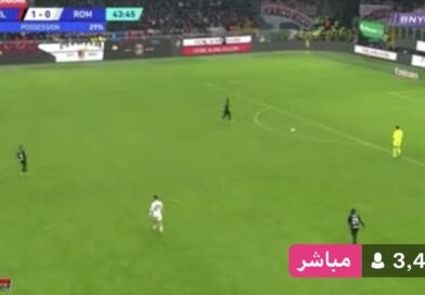 بث مباشر مباراة روما و ميلان