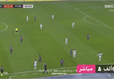 بث مباشر مباراة ريال مدريد و برشلونه