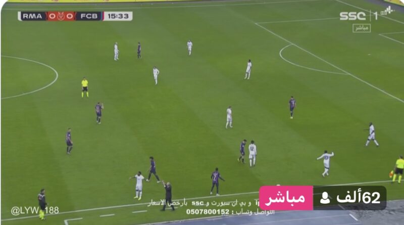 بث مباشر مباراة ريال مدريد و برشلونه